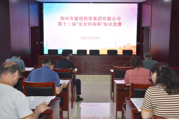 华体会官方端网站登录入口-华体会(中国)
积极参加第十二届“安全河南杯”知识竞赛