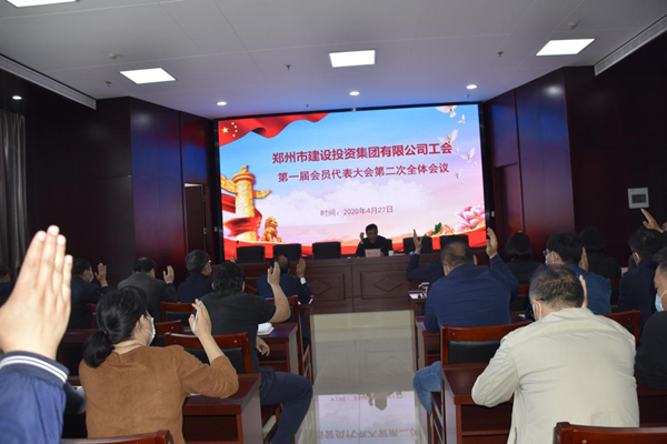 华体会官方端网站登录入口-华体会(中国)
工会第一届会员代表大会第二次全体会议顺利召开