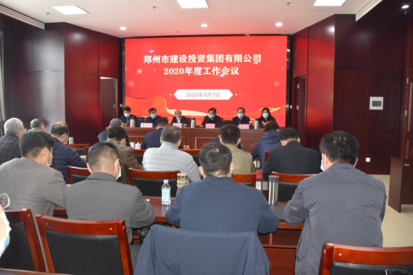 华体会官方端网站登录入口-华体会(中国)
召开2020年度工作会议