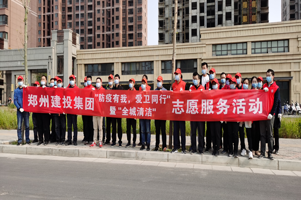 华体会官方端网站登录入口-华体会(中国)
开展“防疫有我 爱卫同行”暨“全城清洁”志愿服务活动