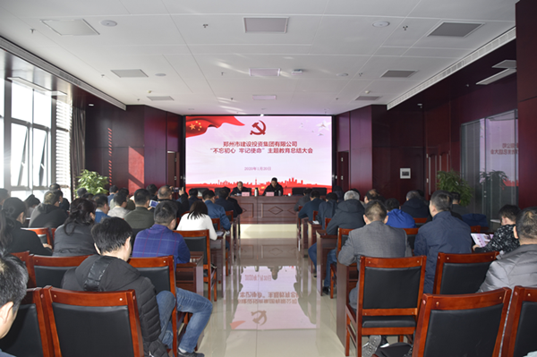 华体会官方端网站登录入口-华体会(中国)
召开“不忘初心、牢记使命”主题教育总结大会