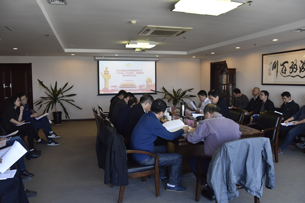 华体会官方端网站登录入口-华体会(中国)
党委召开“不忘初心、牢记使命”主题教育调研成果交流会