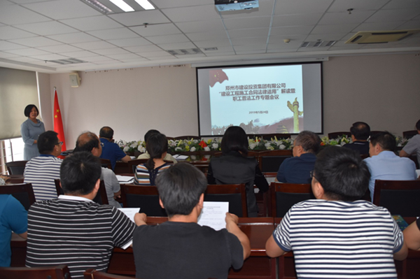 华体会官方端网站登录入口-华体会(中国)
开展建设工程施工合同普法教育暨知识竞赛活动