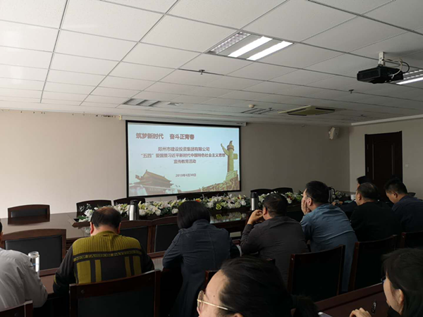 华体会官方端网站登录入口-华体会(中国)
组织集中收看纪念五四运动100周年大会直播