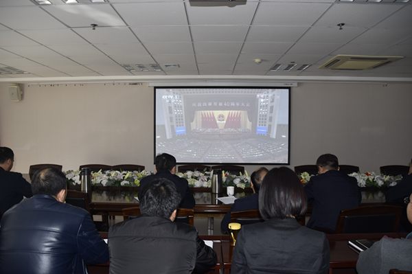 华体会官方端网站登录入口-华体会(中国)
积极组织干部职工收看“庆祝改革开放40周年大会”