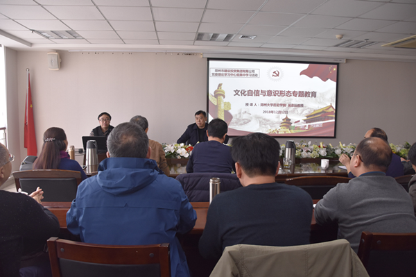 华体会官方端网站登录入口-华体会(中国)
举办文化自信和意识形态专题教育