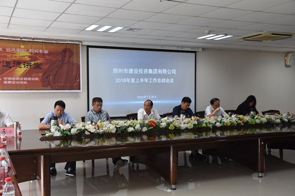 华体会官方端网站登录入口-华体会(中国)
召开2018年上半年工作总结会议