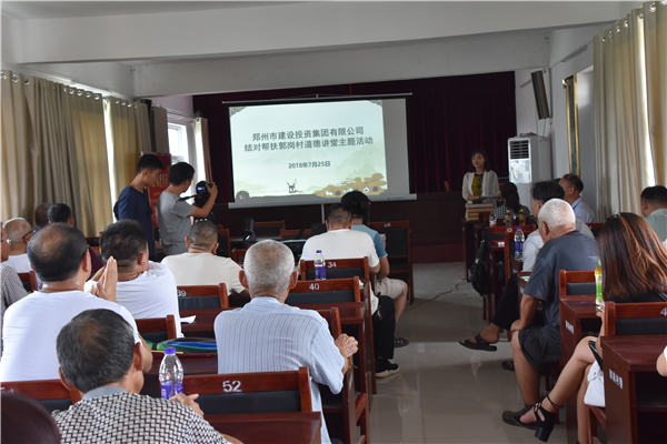 华体会官方端网站登录入口-华体会(中国)
结对帮扶郭岗村精神文明创建工作   取得新成效