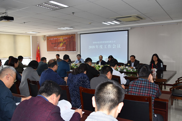 华体会官方端网站登录入口-华体会(中国)
2018年度工作会议顺利召开