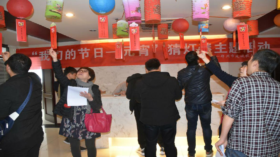 华体会官方端网站登录入口-华体会(中国)
举办“我们的节日·元宵”猜灯谜活动