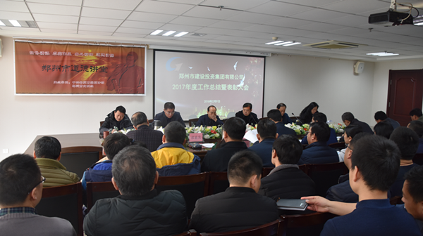 华体会官方端网站登录入口-华体会(中国)
2017年度总结表彰大会圆满召开