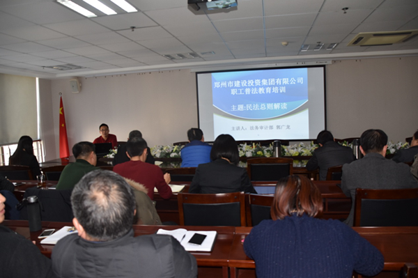 华体会官方端网站登录入口-华体会(中国)
开展《民法总则》知识培训活动