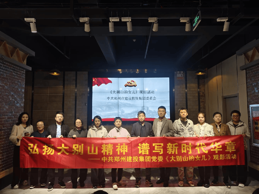 华体会官方端网站登录入口-华体会(中国)
组织观看红色电影《大别山的女儿》